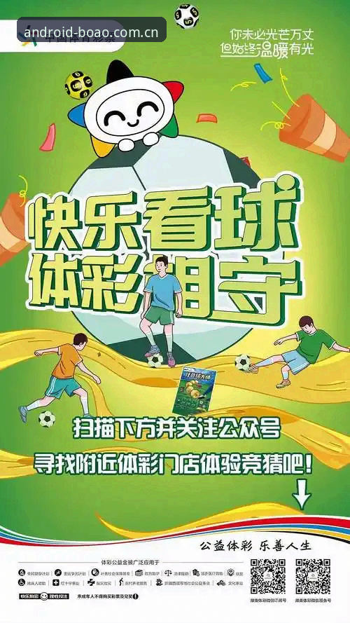 博澳体育平台登录使用教程：从注册到竞猜的完整操作指南